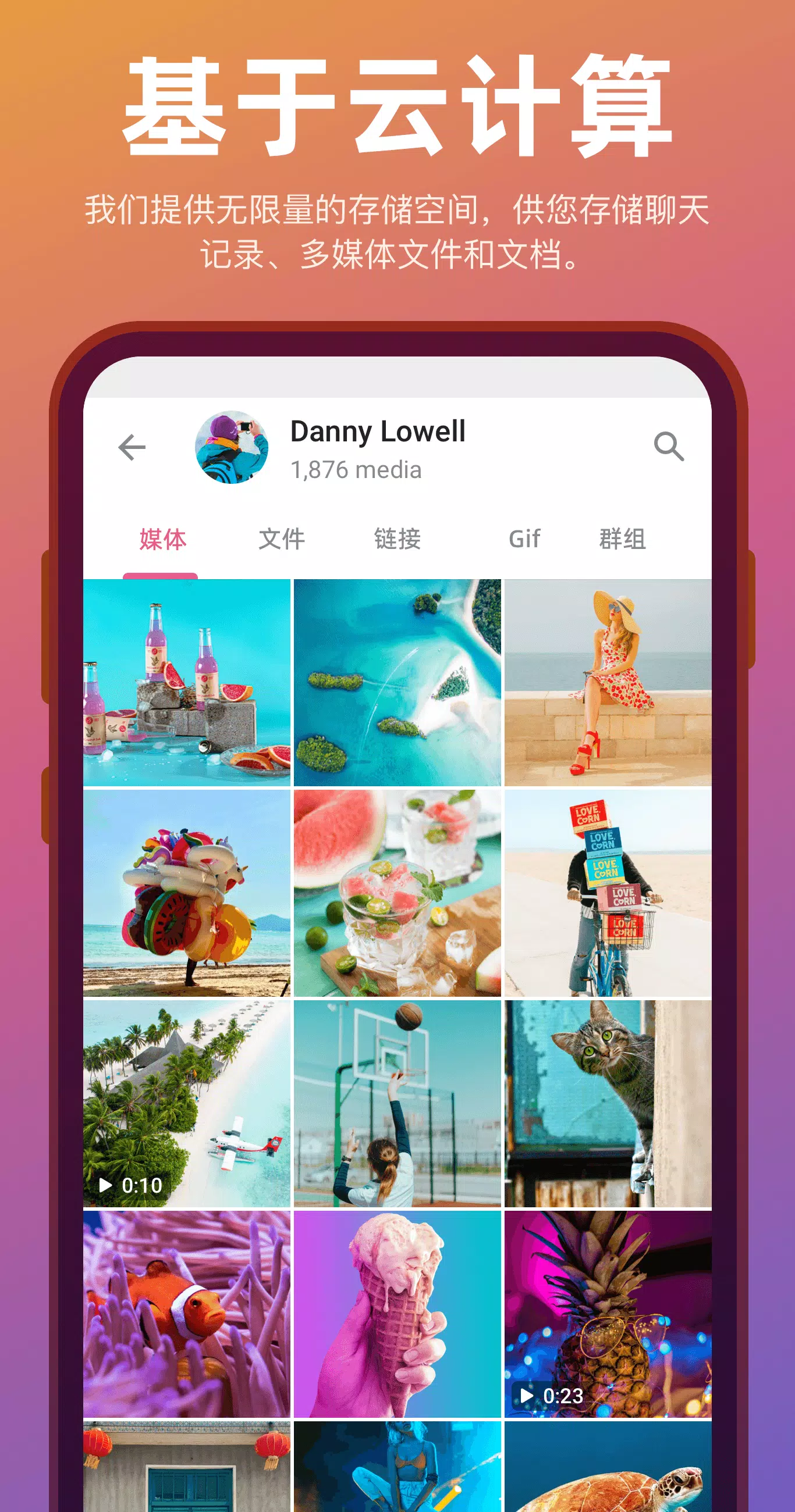 飞机APP(Telegeram)国际通讯安装包下载-飞机APP软件安卓中文版下载