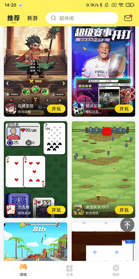 7k7k游戏中心手游盒子app下载-7k7k游戏中心小游戏秒玩软件免费下载
