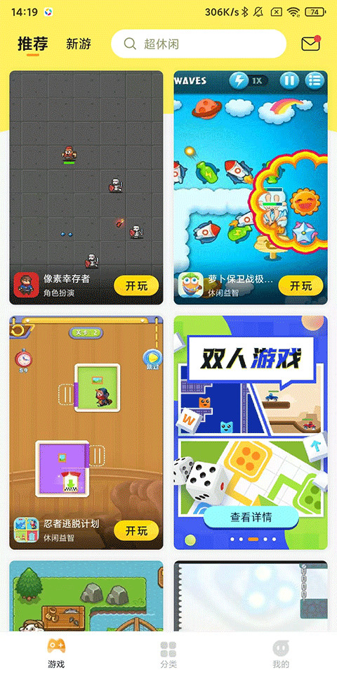 7k7k游戏中心手游盒子app下载-7k7k游戏中心小游戏秒玩软件免费下载