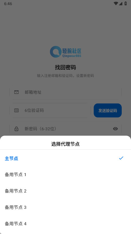 轻腕社区 1.0.3 安卓版 2