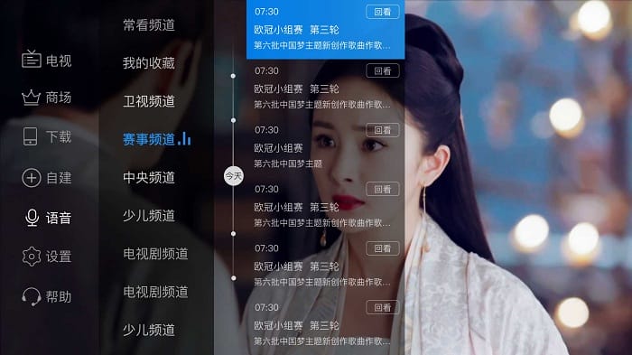 电视家3.0tv版 v3.16.1 安卓版 1