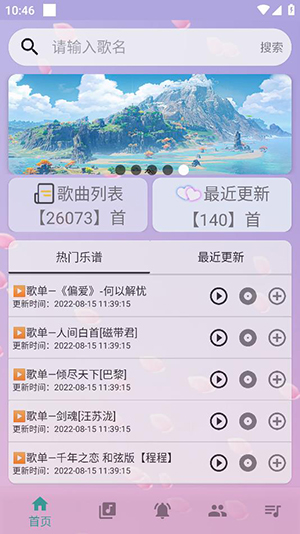 小懒云弹琴 4.0.1 最新版 3