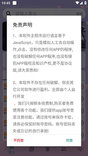 小懒云弹琴 4.0.1 最新版 1