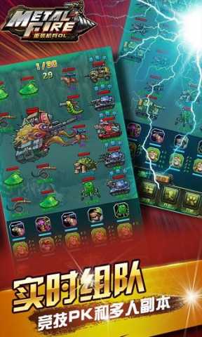 重装机兵手游公益服 v1.2.1 修改版 2