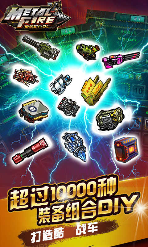 重装机兵无敌版 1.0 安卓版 1