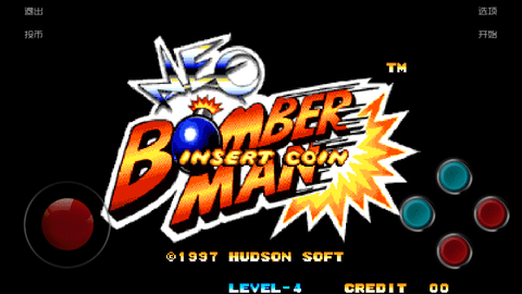 经典弹超人单机 1.0 最新版 2