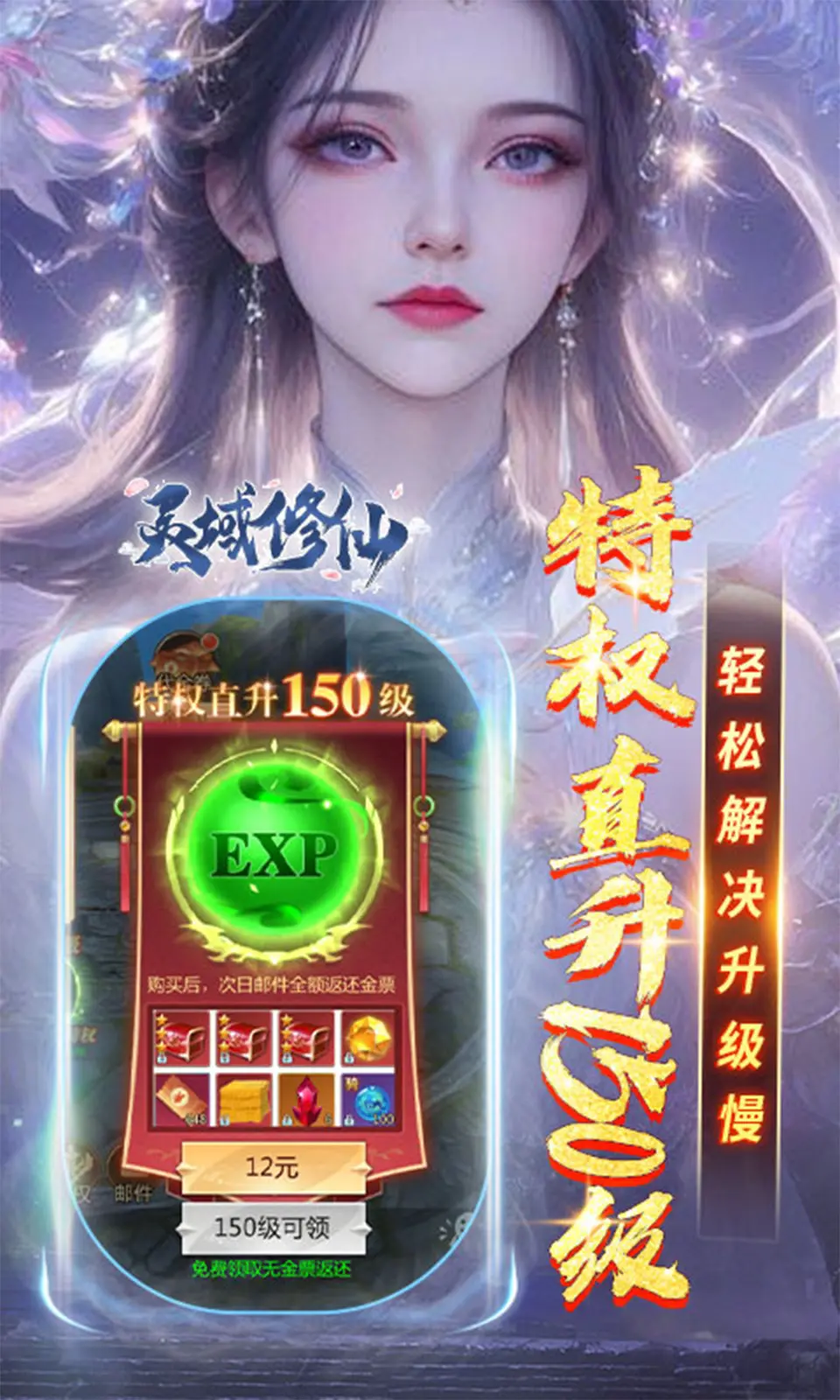 灵域修仙 1.1 安卓版 3