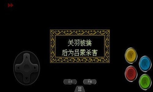 三国忠烈传 1.40 最新版 2