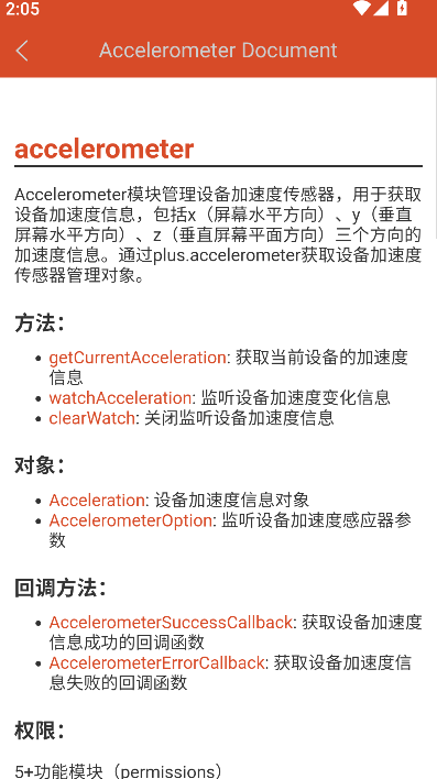 HBuilder 9.9.1 安卓版 2