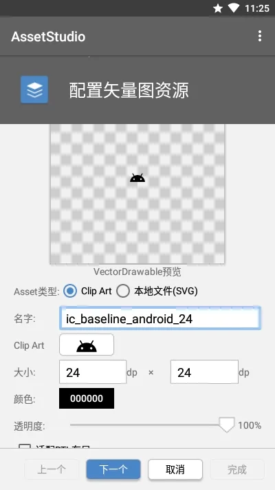 AssetStudio 0.2 安卓版 2