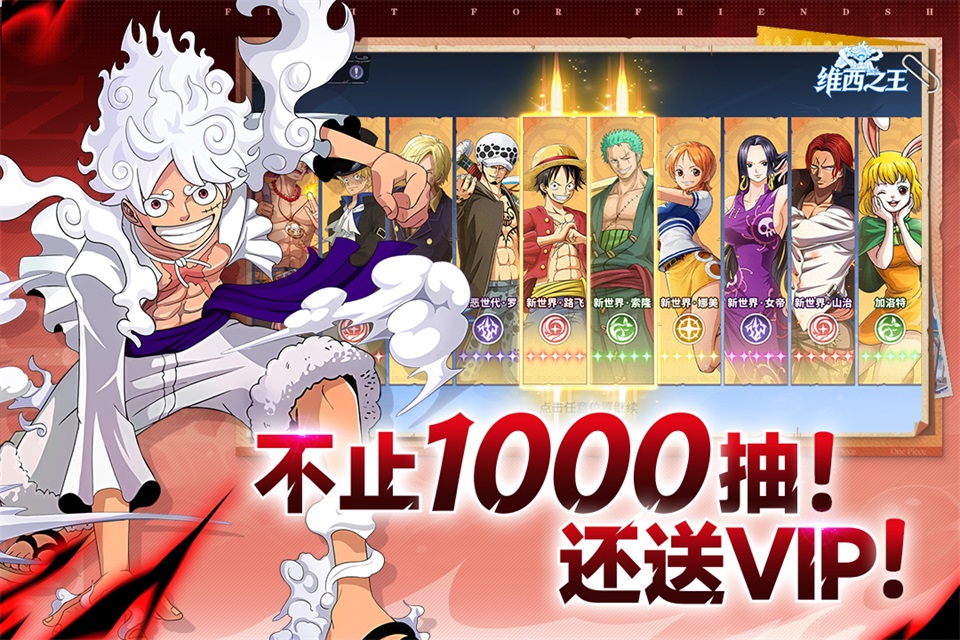 维西之王 v7.3500.10 安卓版 4