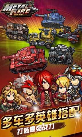 重装机兵手游公益服 v1.2.1 修改版 3