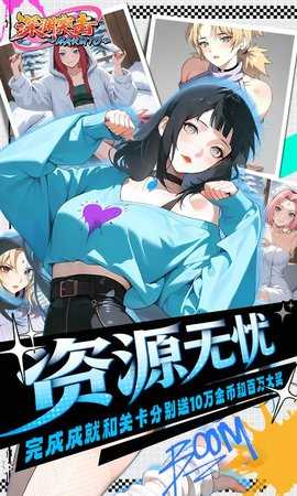 深渊突击 1.0.0 最新版 4