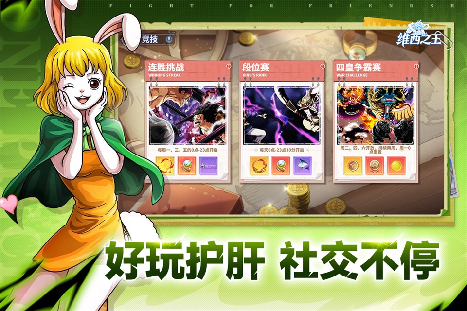 维西之王 v7.3500.10 安卓版 2