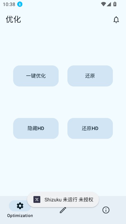 X计划 2.0 安卓版 0