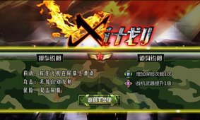 战国传承1内置金手指无限命 v1.0 安卓版 2