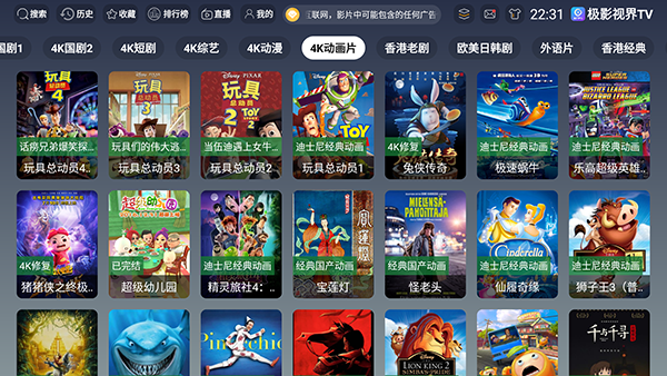 极影视界TV 3.6.9 最新版 2