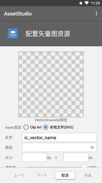 AssetStudio 0.2 安卓版 1