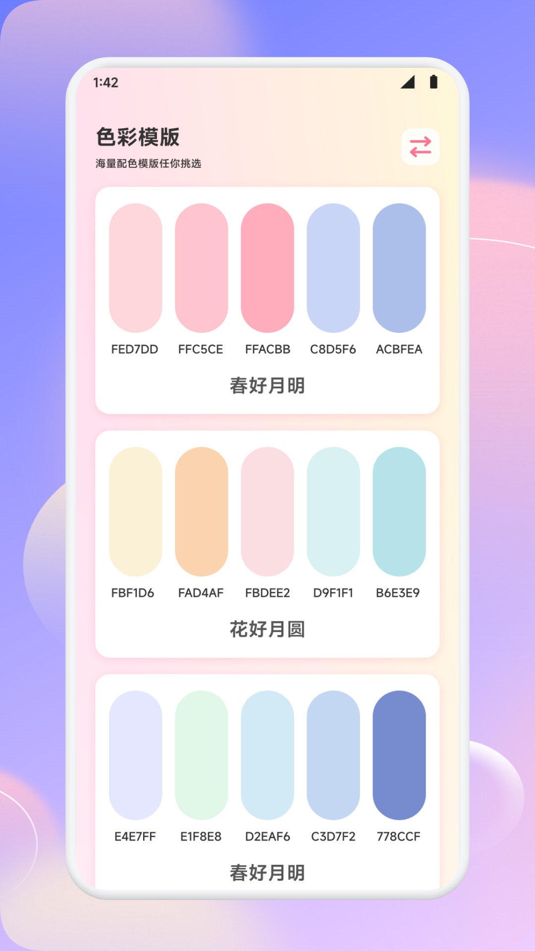 泡泡魔奇 1.3 最新版 2