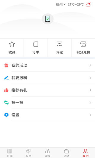 掌上双鸭山 4.0.01 安卓版 2
