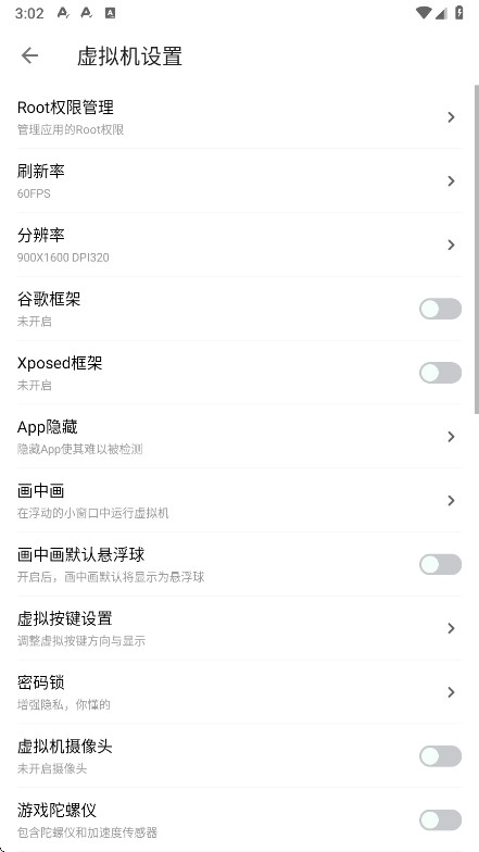 葫芦侠虚拟机免费版 2.5.5 安卓版 2