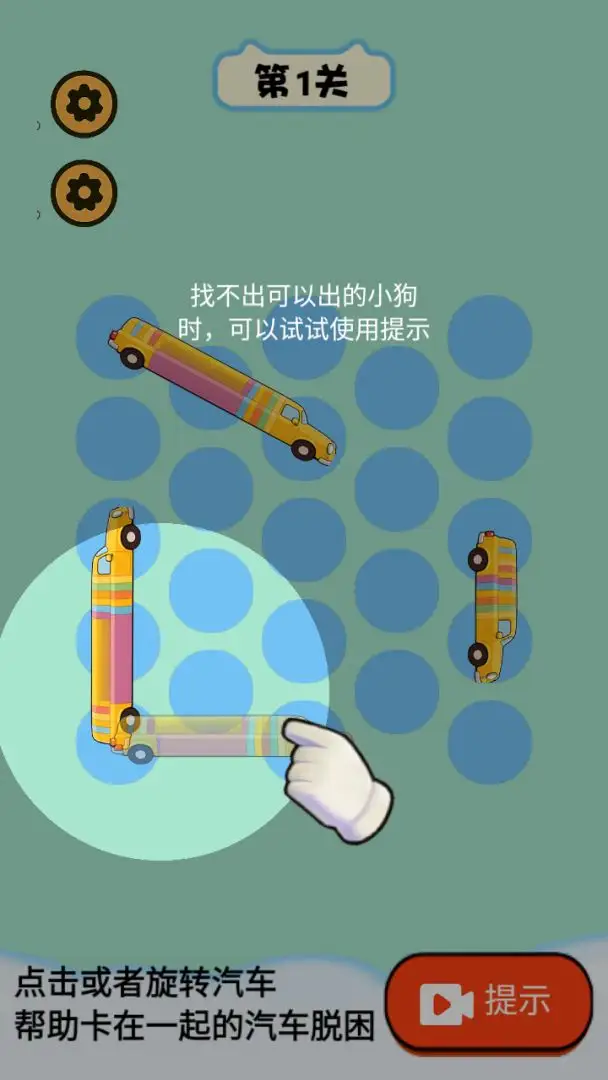 车位大挑战 1.0 安卓版 2