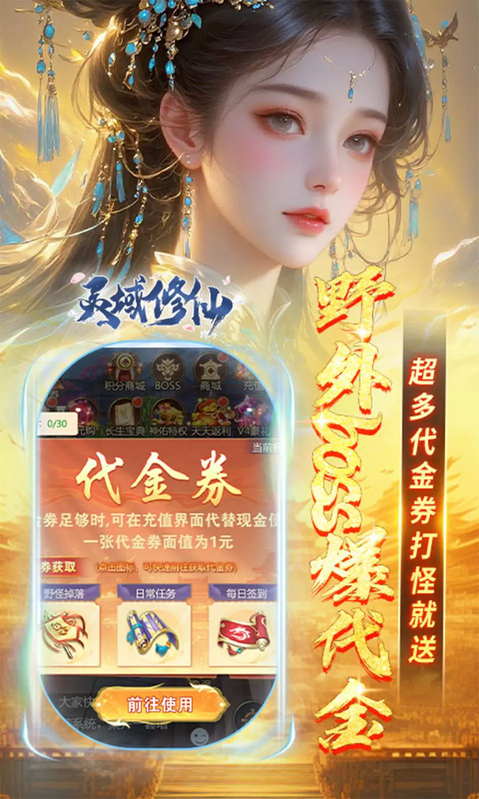 灵域修仙 1.1 安卓版 2