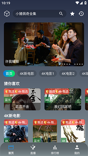 极影视界 3.6.9 最新版 0