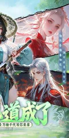 九界问仙0.1折 1.0 手机版 1