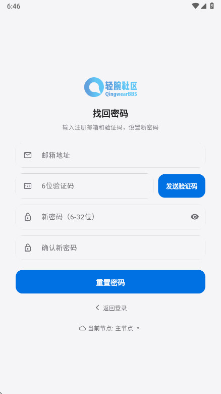 轻腕社区 1.0.3 安卓版 1
