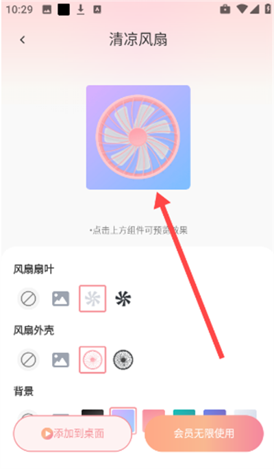 风铃小组件 1.2.19 安卓版 0