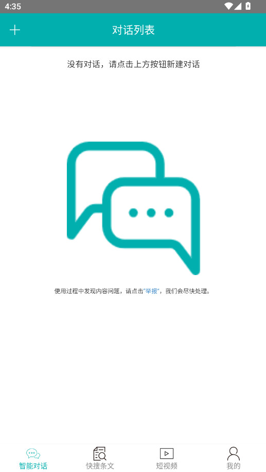 不土不木规范 8.2.0 安卓版 0