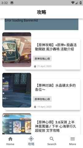 原神攻略 2.0.2 最新版 1
