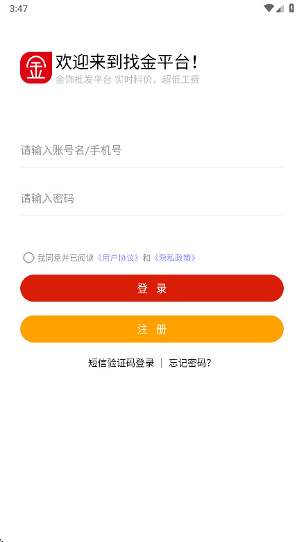 找金 2.15.2 安卓版 3