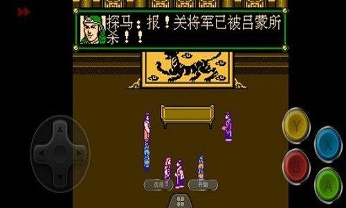 三国忠烈传 1.40 最新版 1