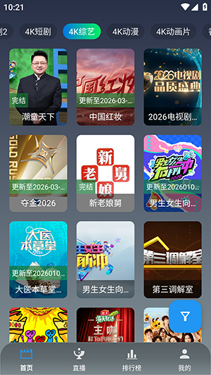 极影视界 3.6.9 最新版 2