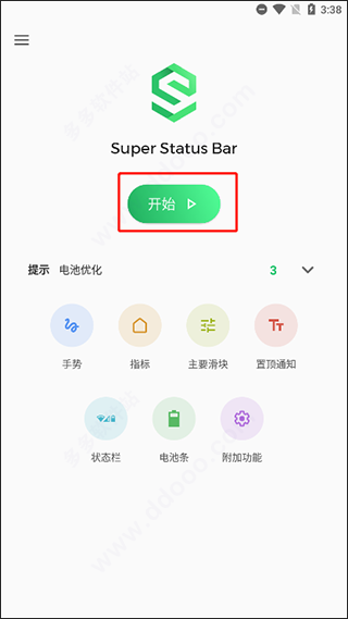 superstatusbar 2.12.2 安卓版 0