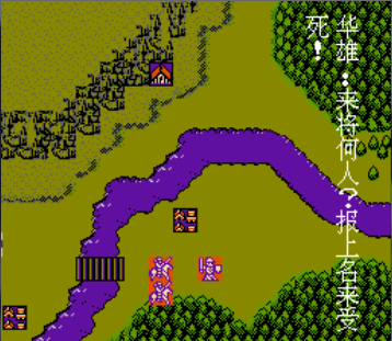 三国忠烈传移植版 4.0 安卓版 1