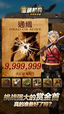 重装机兵荒野的方舟汉化版 1.0.4 安卓版 3