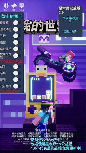 星木野 1.0 安卓版 1
