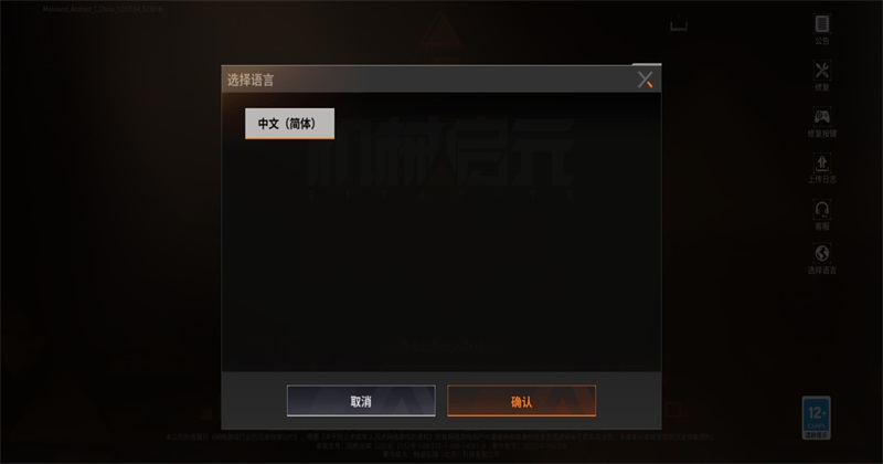 机械启元 1.0.63 安卓版 2