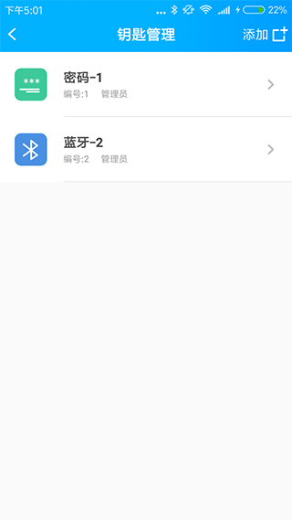 Smart门锁管家 1.4 安卓版 0