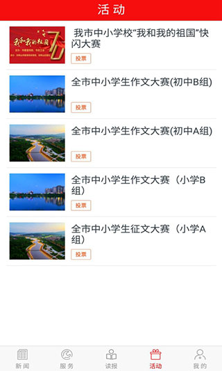 掌上双鸭山 4.0.01 安卓版 1
