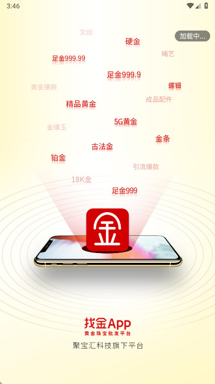找金 2.15.2 安卓版 0