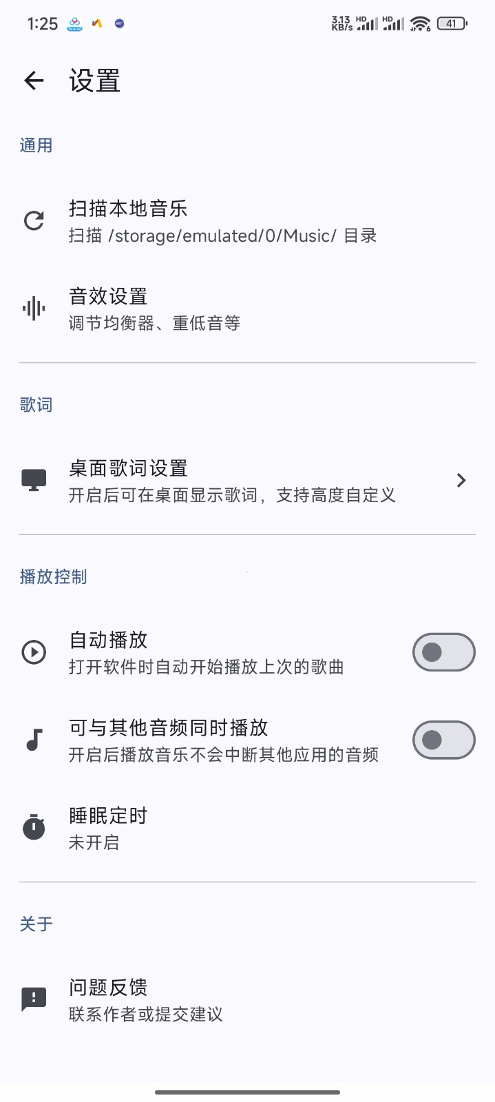 LocalPlay 1.0 最新版 2