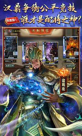 啪啪三国私服 6.0.0 手机版 3