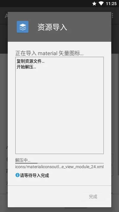 AssetStudio 0.2 安卓版 3