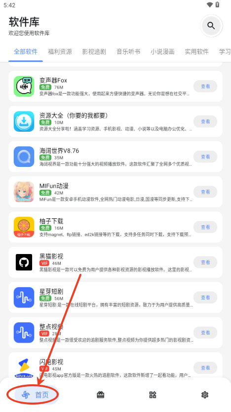 DL软件库 2.8.0 安卓版 2