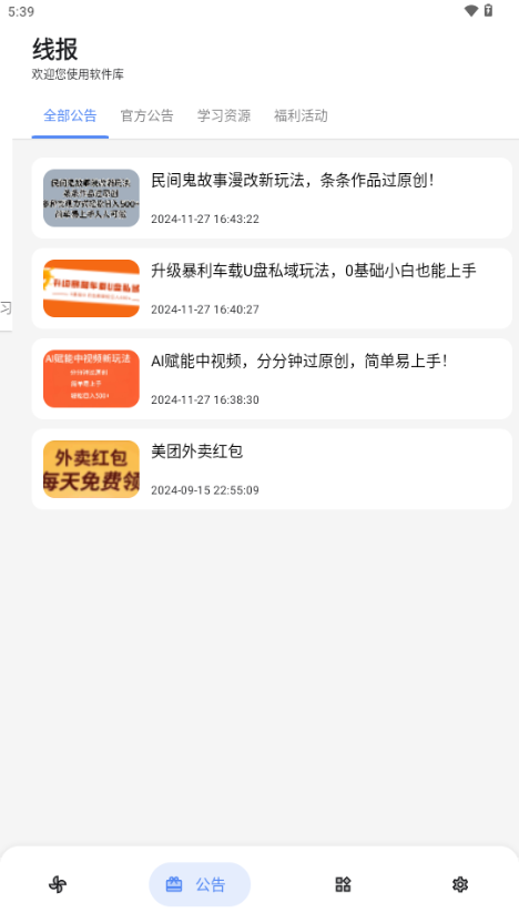 DL软件库 2.8.0 安卓版 1