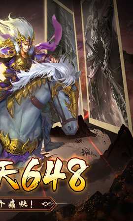 啪啪三国私服 6.0.0 手机版 1